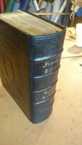 Family Bible Restoration